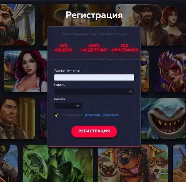 Vavada регистрация на сайте вавада казино регистрация